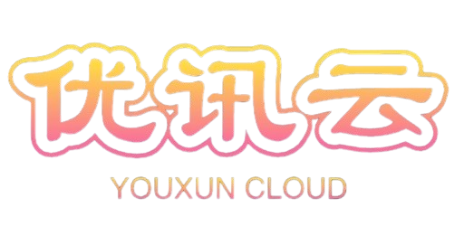 优讯云